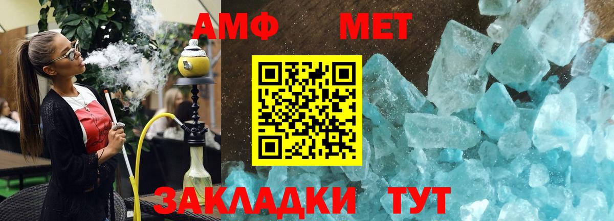 Amphetamine VHQ  Вход с VPN  Amphetamine  Златоуст 