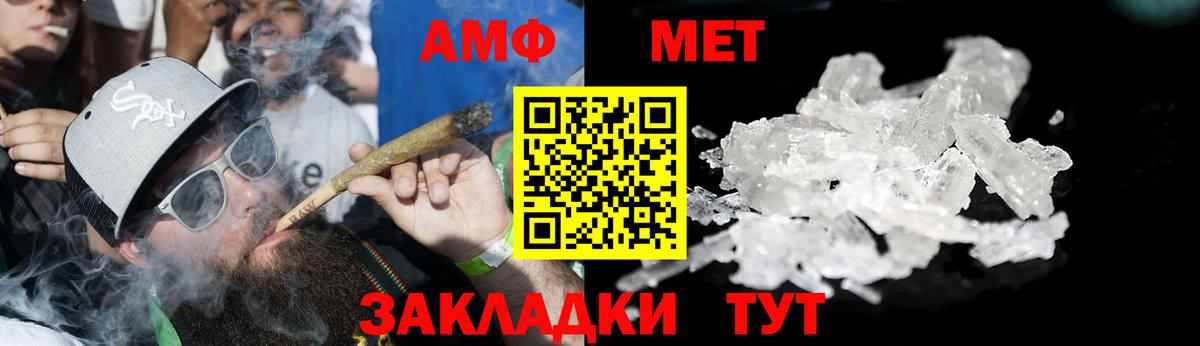 АМФЕТАМИН Розовый Златоуст