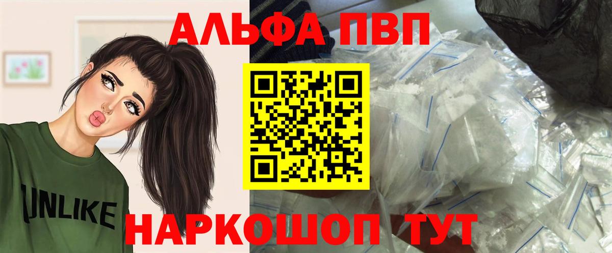 Альфа ПВП Соль Златоуст