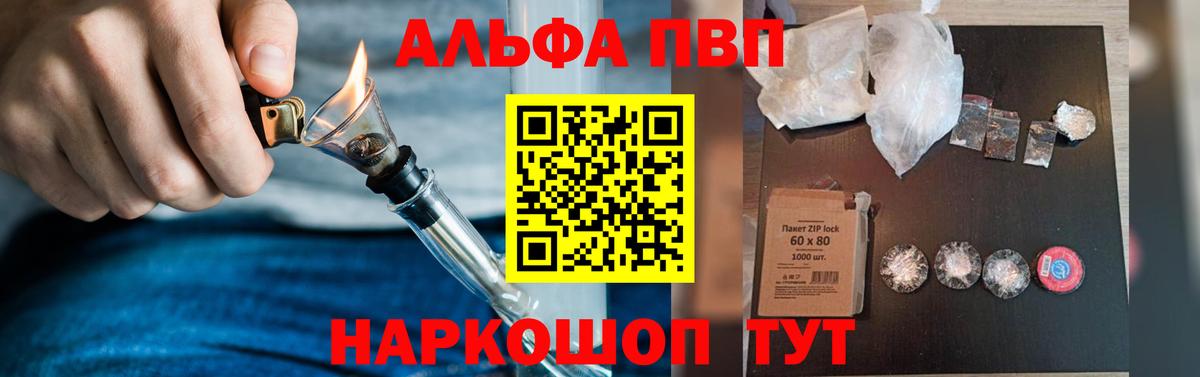 Альфа ПВП Соль  Alpha PVP  APVP Соль  Златоуст  Вход с VPN  Alpha-PVP VHQ 