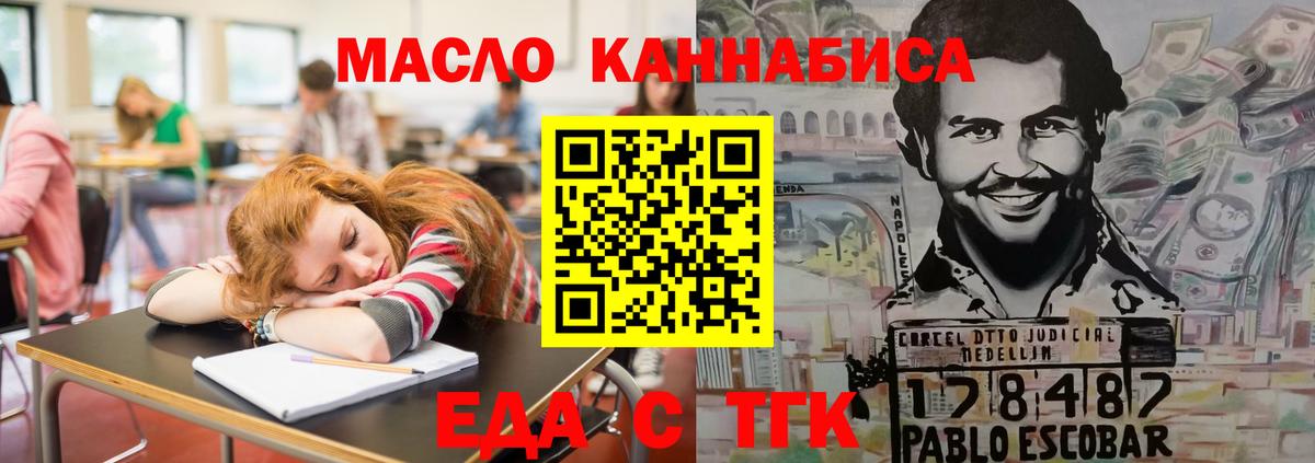 Златоуст  Cannafood конопля  Вход с VPN 
