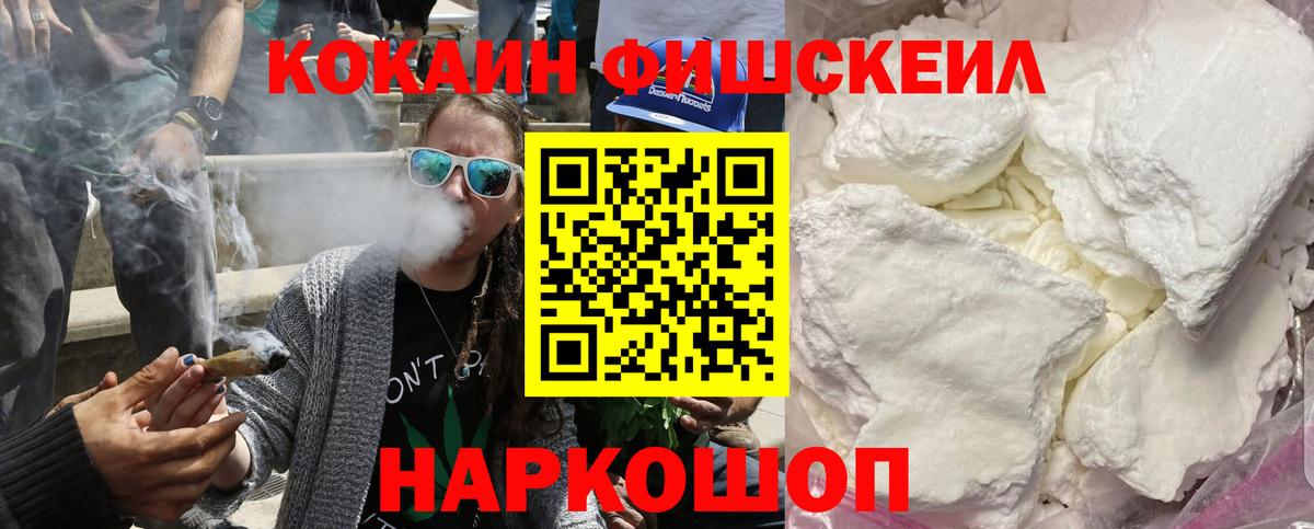 Cocaine 98% Златоуст