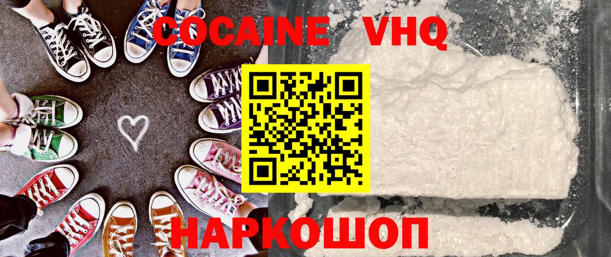 Cocaine 98%  где продают наркотики  Cocaine  Златоуст  Вход с VPN  Кокаин 98% 
