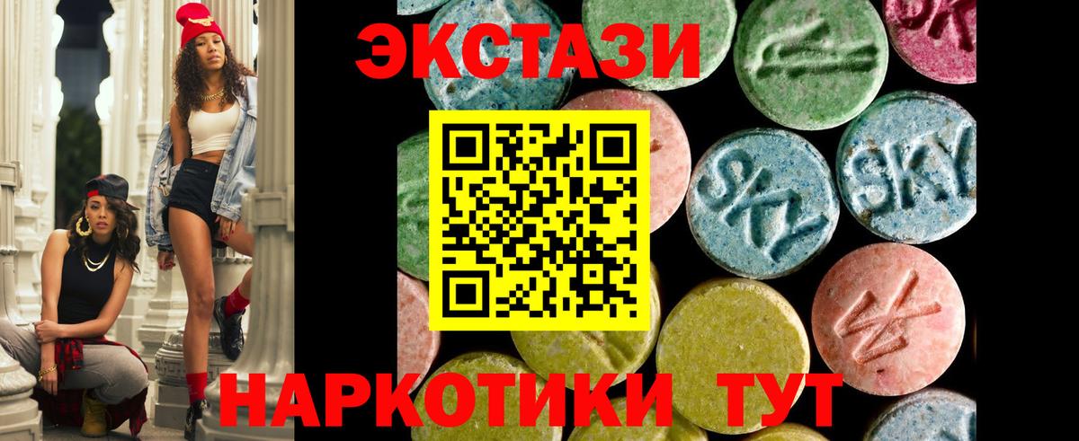 Ecstasy ешки Златоуст