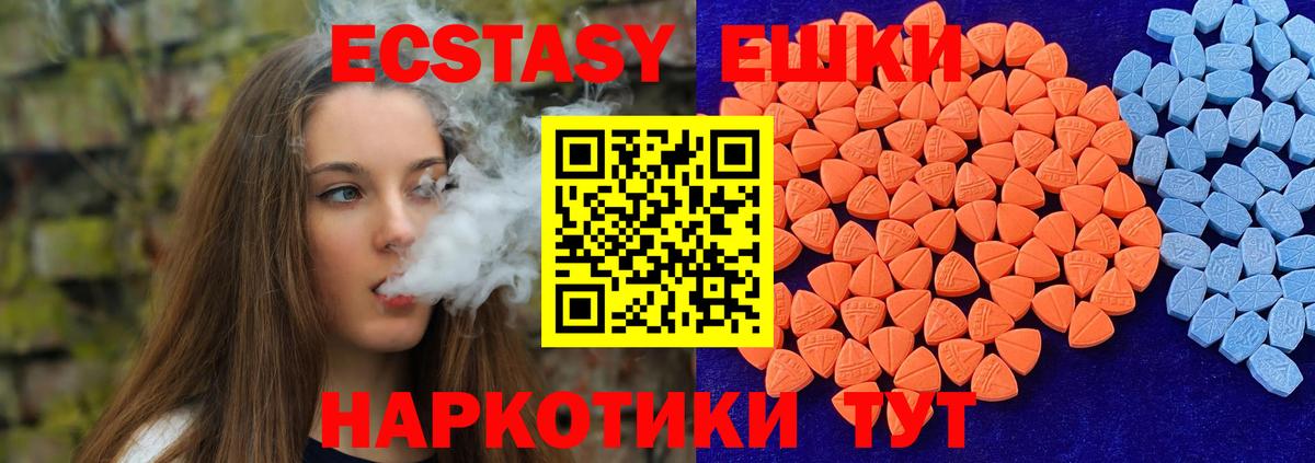 Ecstasy  Вход с VPN  Златоуст  Ecstasy louis Vuitton  как найти закладки  Ecstasy бентли 