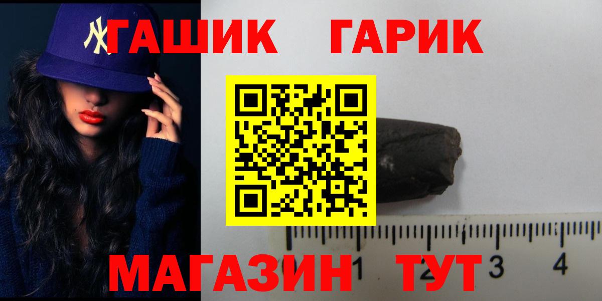 ГАШИШ ice o lator  Вход с VPN  Гашиш  Златоуст 