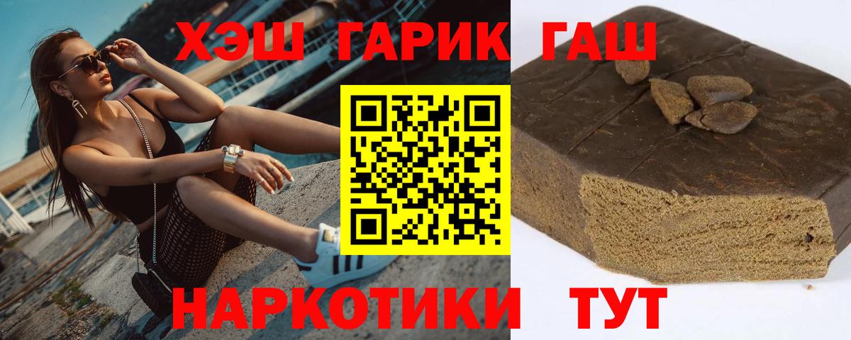 Гашиш хэш Златоуст