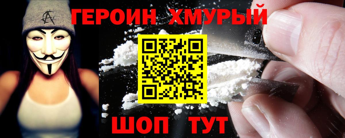 ТГК  Вход с VPN  ГАШ  МЕТАДОН  ГАШИШ  COCAIN  Меф кристаллы  Златоуст  МДМА 