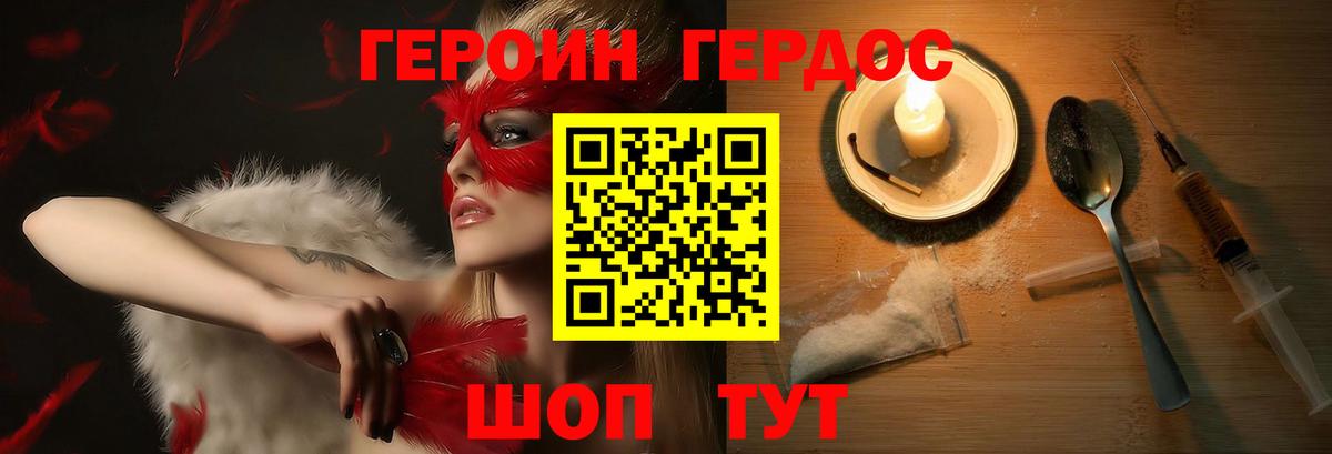 Златоуст  Героин белый  Героин  Вход с VPN 