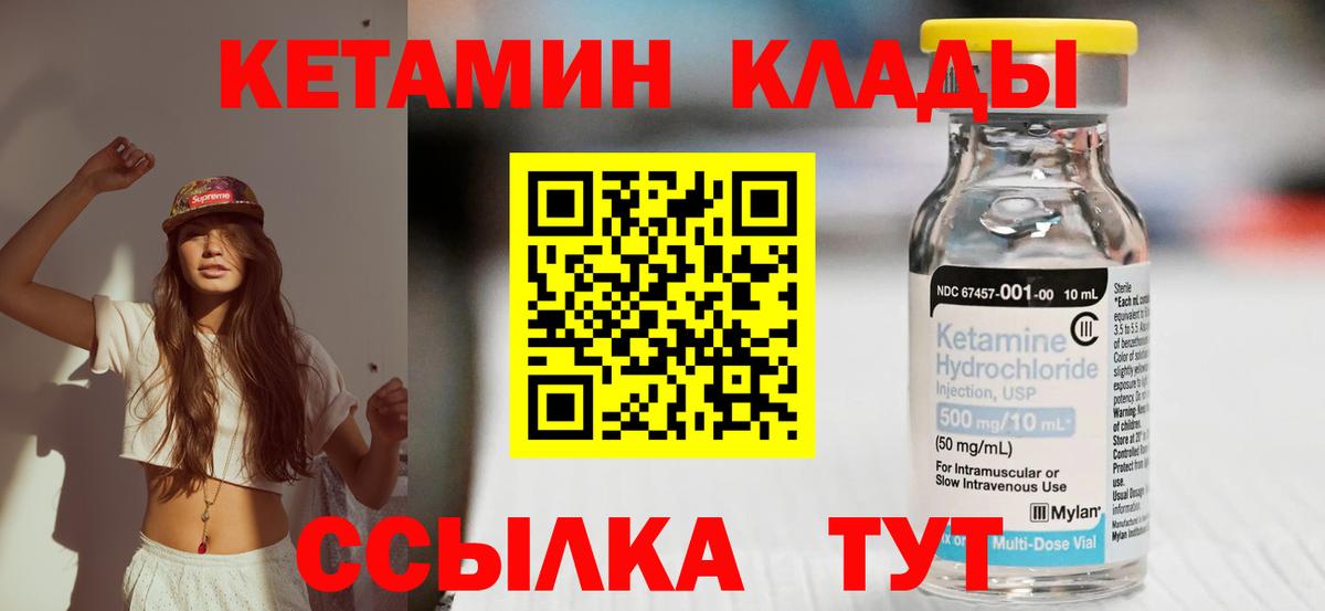 Златоуст  КЕТАМИН VHQ  Кетамин ketamine  Вход с VPN 