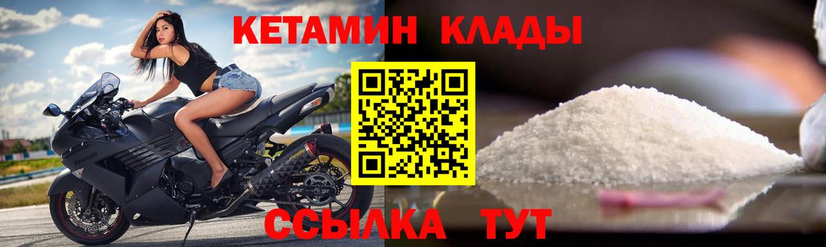 Кетамин VHQ Златоуст