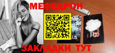 MESCALINE Лесосибирск
