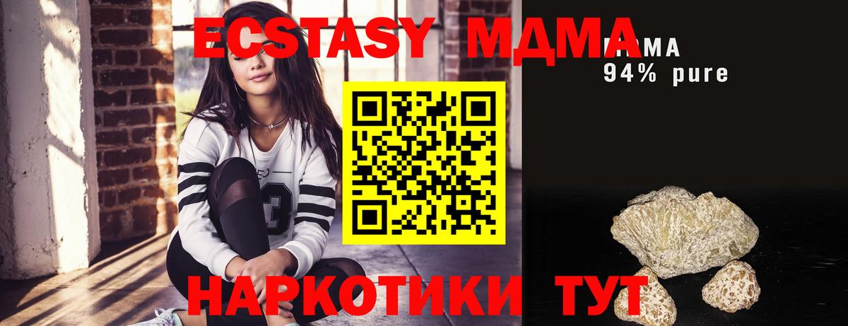 МДМА crystal  MDMA crystal  Вход с VPN  Златоуст 