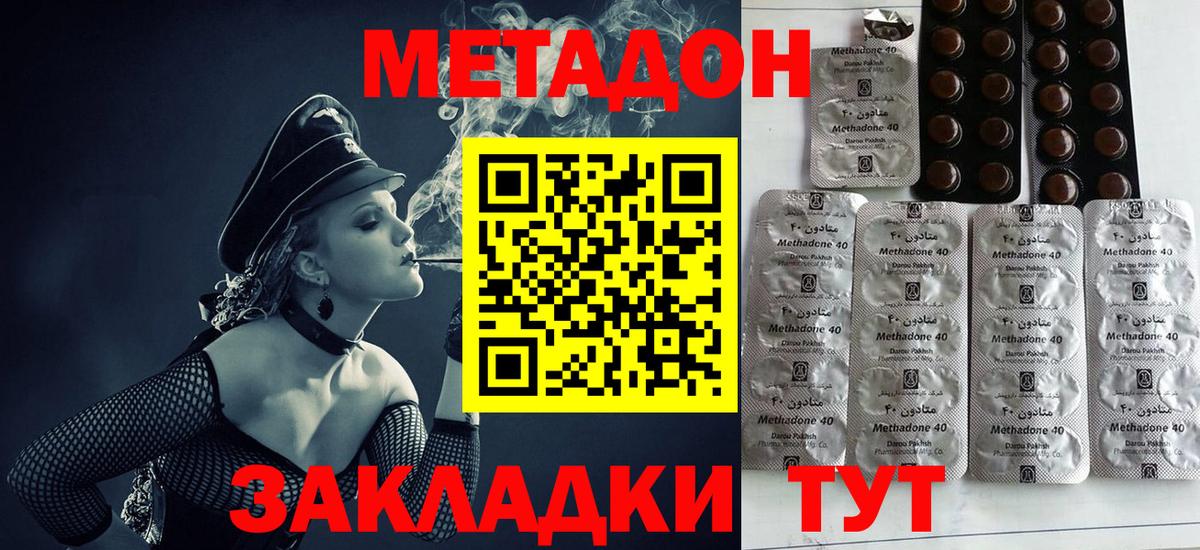 МЕТАДОН VHQ  МЕТАДОН белоснежный  мега онион  Вход с VPN  Златоуст 