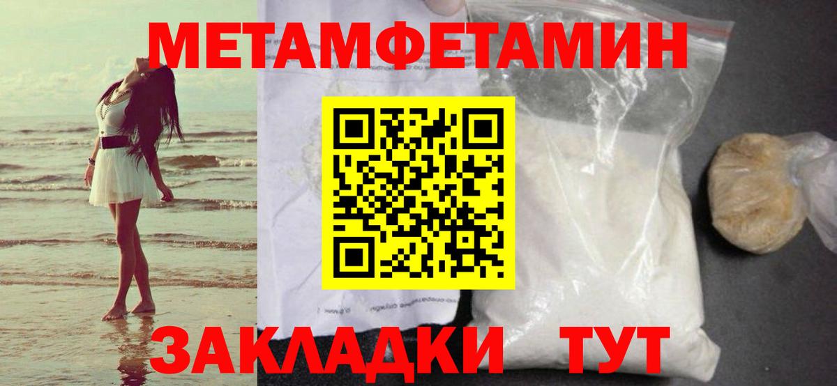 МЕТАМФЕТАМИН винт  Вход с VPN  Златоуст  МЕТАМФЕТАМИН винт 