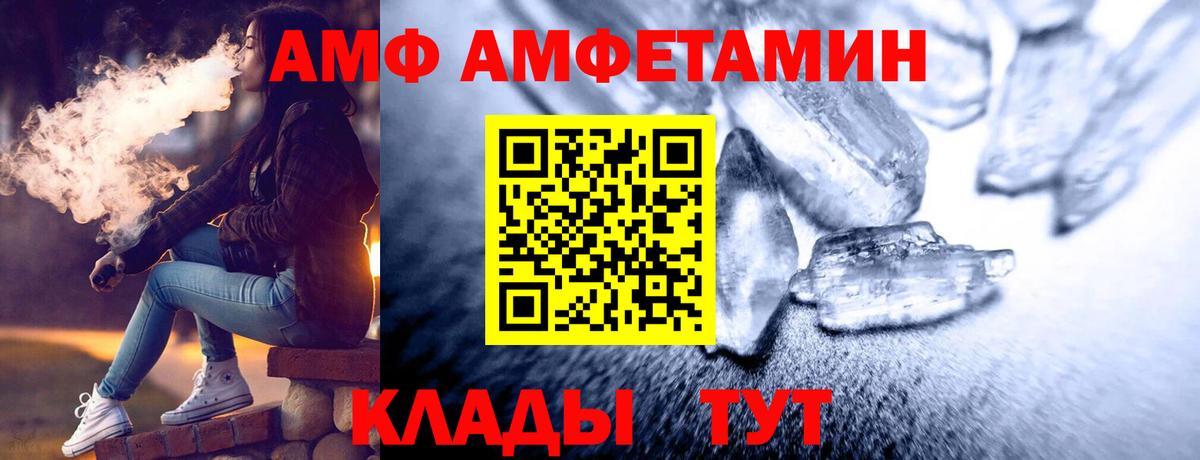 Метамфетамин пудра Златоуст