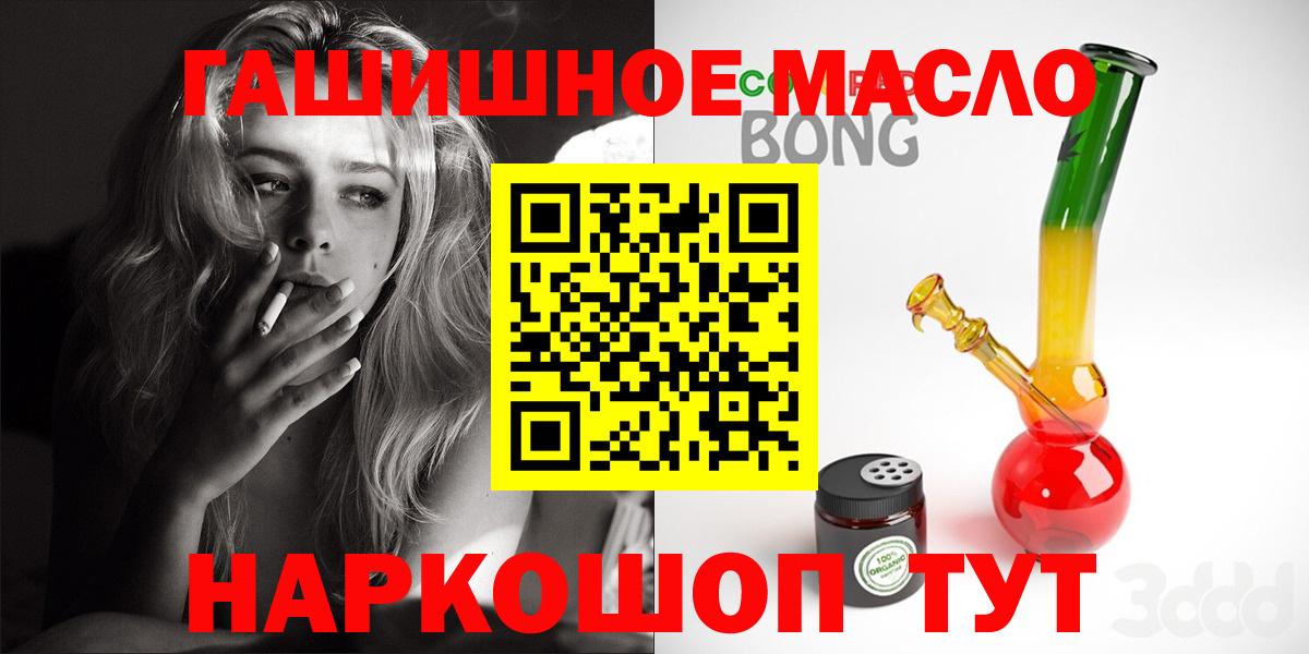 ТГК гашишное масло  Дистиллят ТГК гашишное масло  Златоуст  Вход с VPN 