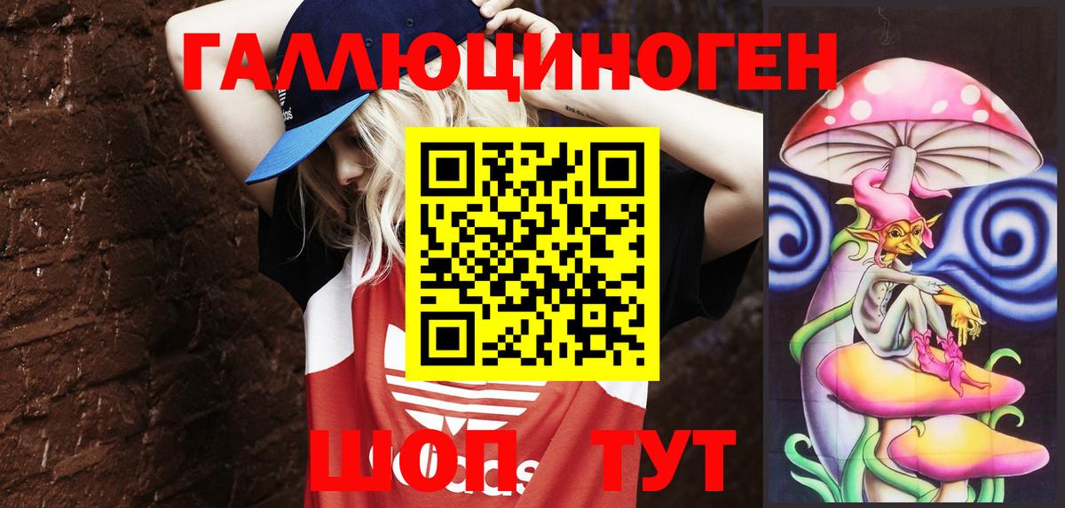 Псилоцибиновые грибы GOLDEN TEACHER  Вход с VPN  Златоуст 